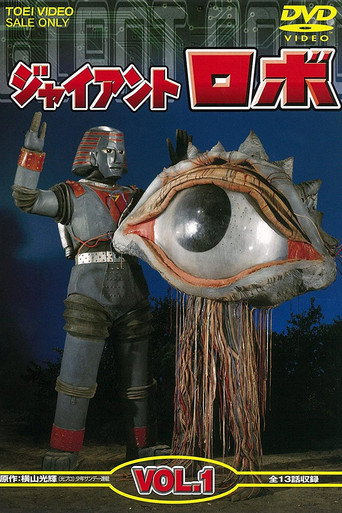 Okładka serialu ジャイアントロボ
