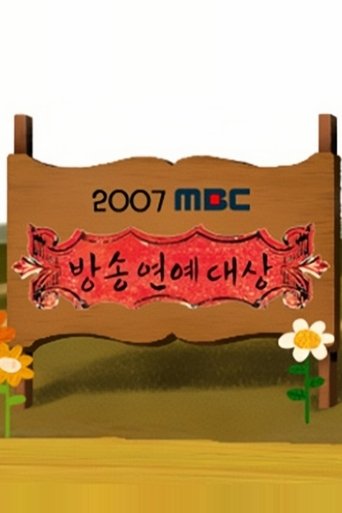 MBC Entertainment Awards