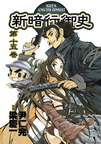 Shin angyo onshi 在线观看和下载完整电影