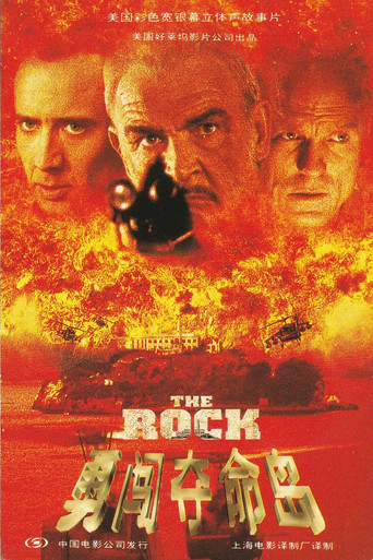 The Rock 在线观看和下载完整电影