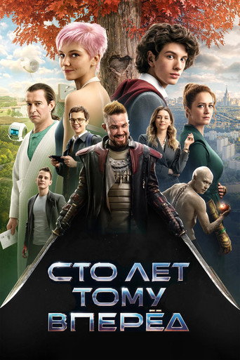 Okładka filmu Gość z przyszłości
