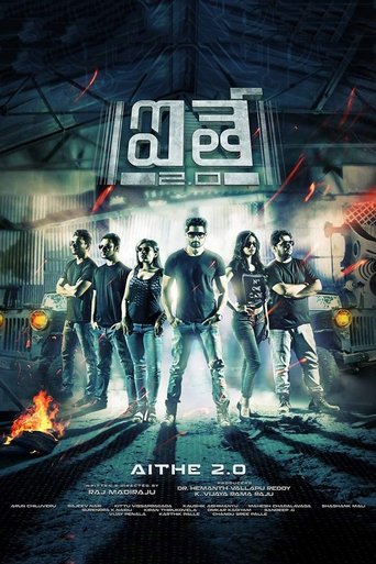ఐతే 2.0 在线观看和下载完整电影