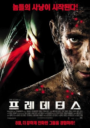 프레데터스(Predators)