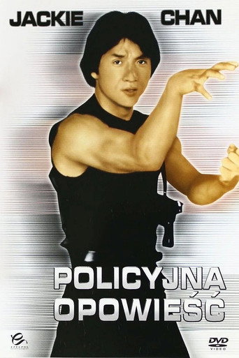 Okładka filmu Policyjna opowieść