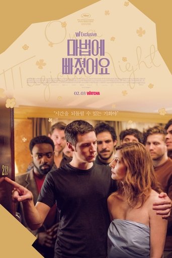 마법에 빠졌어요(Chambre 212)
