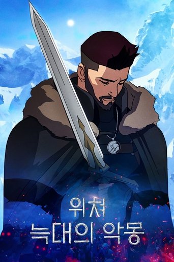 위쳐: 늑대의 악몽(The Witcher: Nightmare of the Wolf)