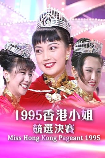 Miss Hong Kong Pageant