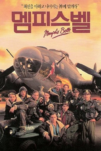 멤피스 벨(Memphis Belle)