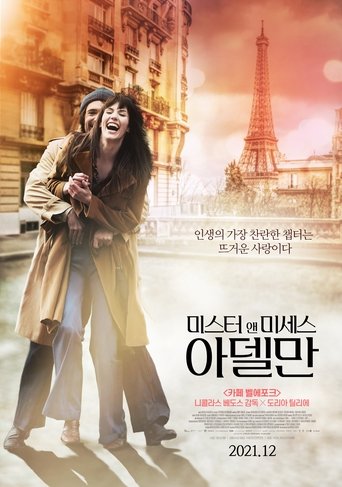 미스터 앤 미세스 아델만(Mr & Mme Adelman)