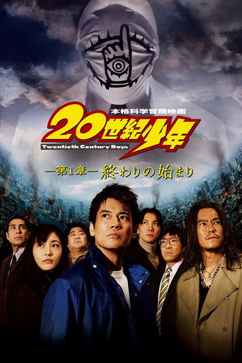 Okładka filmu 20世紀少年 －第1章－ 終わりの始まり