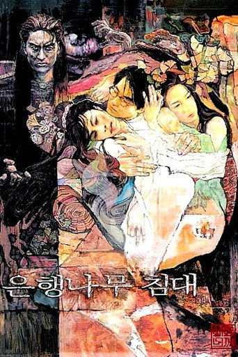 Okładka filmu 은행나무 침대
