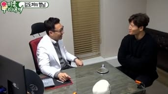 Episode 84 with Joo Byung-jin, Hong Jin-young