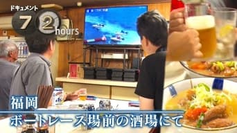 At a Standing Bar Beside Fukuoka's Boat Racing Stadium