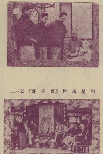 Movie Poster