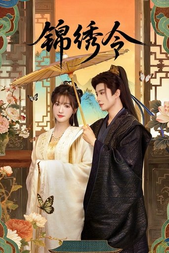 The Legend of Jinxiu
