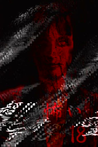 Super!! Scary Psychic Video 18