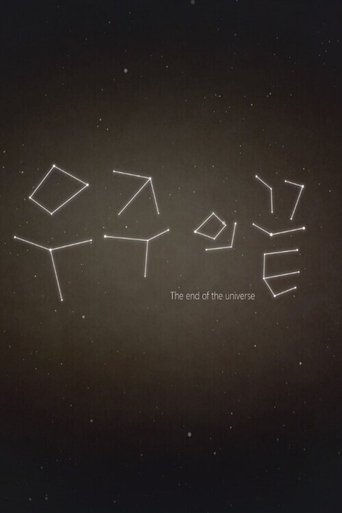 The End of the Universe