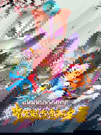 Side Story: A-Mu