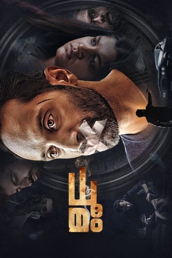 Movie Poster