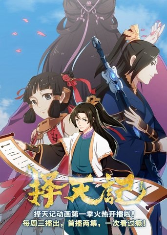 Season 1