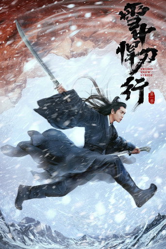 Okładka serialu 雪中悍刀行