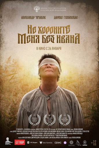 Okładka filmu Кэрэни Көрбyт
