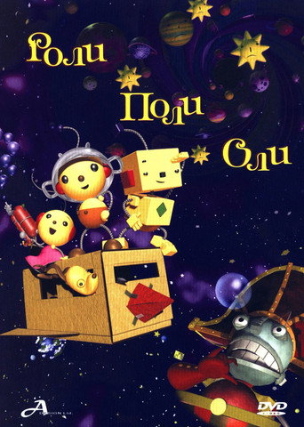Rolie Polie Olie: The Great Defender of Fun 在线观看和下载完整电影
