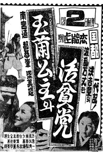 Movie Poster