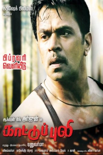 Movie Poster
