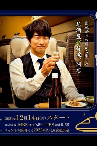 Poster for # Izakaya Shinkansen