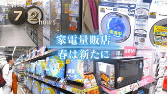 Fresh Starts at a Yokohama Electronics Store