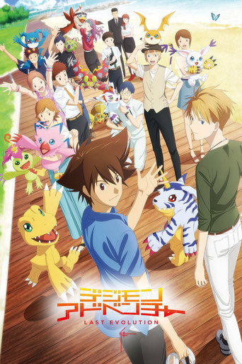 Okładka filmu Digimon Adventure: Last Evolution Kizuna
