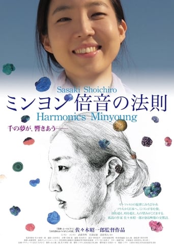 Harmonics Minyoung (2014)