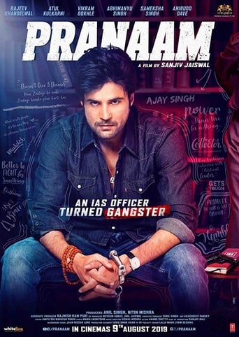 Poster of प्रणाम