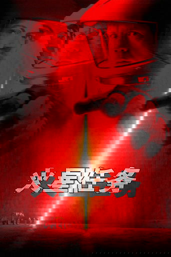 火星任务