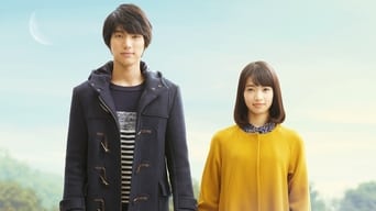 ぼくは明日, 昨日のきみとデートする (2016)