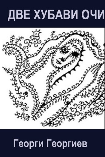 Poster for Two Beautiful Eyes