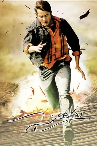 Poster of సైనికుడు