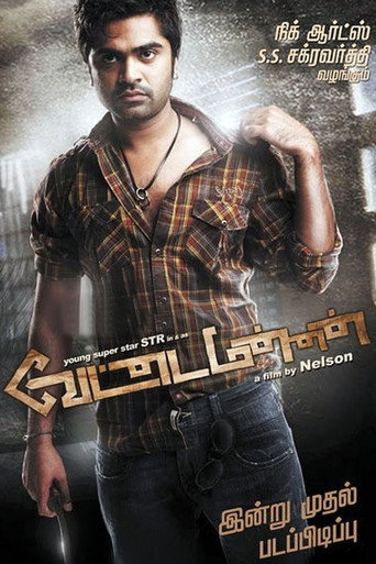 Poster for Vettai Mannan