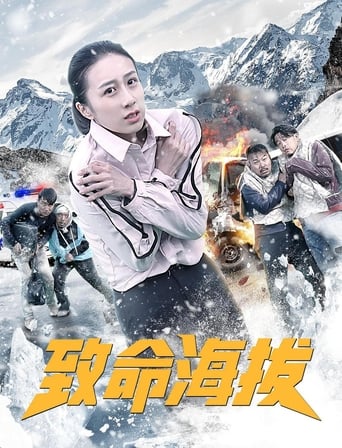 Poster of Deadly Altitude