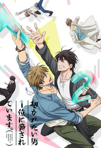 DAKAICHI -I’m being harassed by the sexiest man of the year-: Season 1