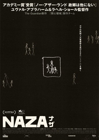 NAZA ナザ