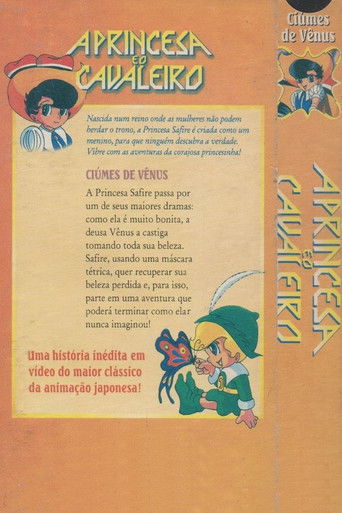 Cena de A Princesa e o Cavaleiro