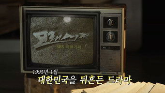 Episode 191 — Episode 191