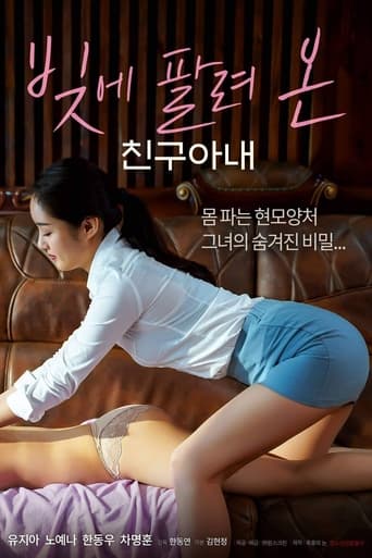 A Friends Wife Sold in Debt (2023) – Korea Movie 18+