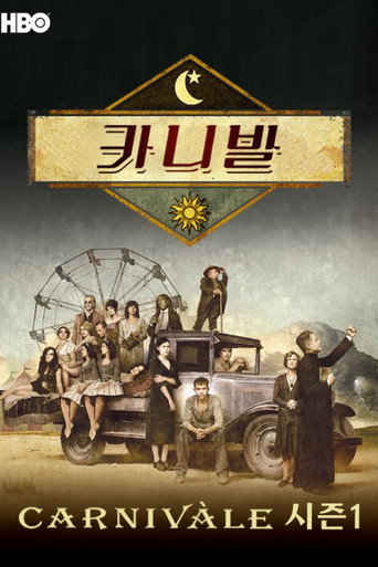 시즌 1