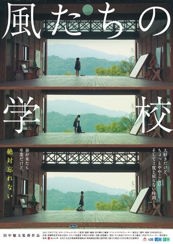 The Shape of the Wind poster