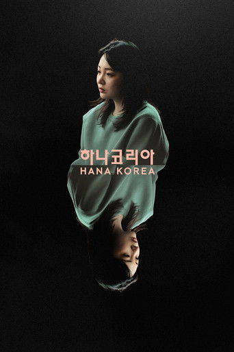Hana Korea (2025)