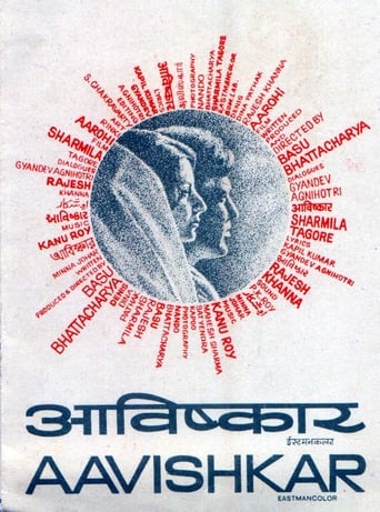 Poster of Avishkaar