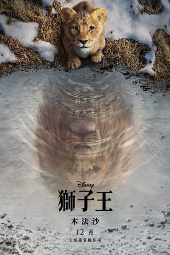狮子王：木法沙传奇